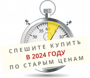 Повышение цен 2025